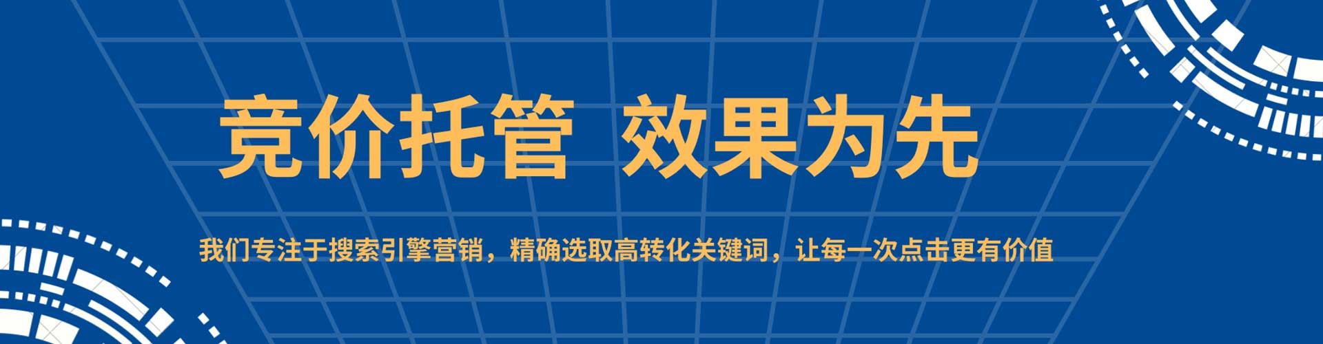 江门百度竞价包年