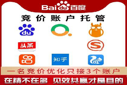 竞价推广开户案例：如何快速提升广告效果